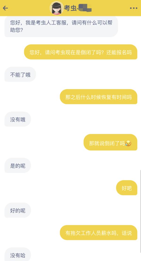 突然被爆倒閉！最新回應(yīng)……網(wǎng)友：真是爺青結(jié)了